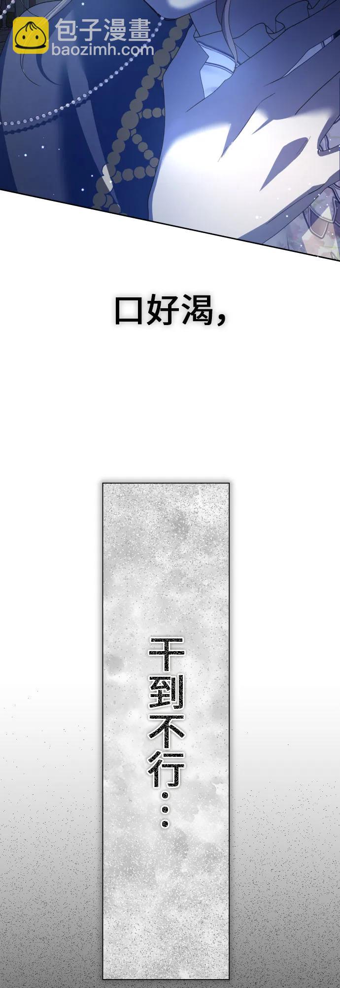 🍜以你之名 [第195话] 盒子里的故事（1） 第37页