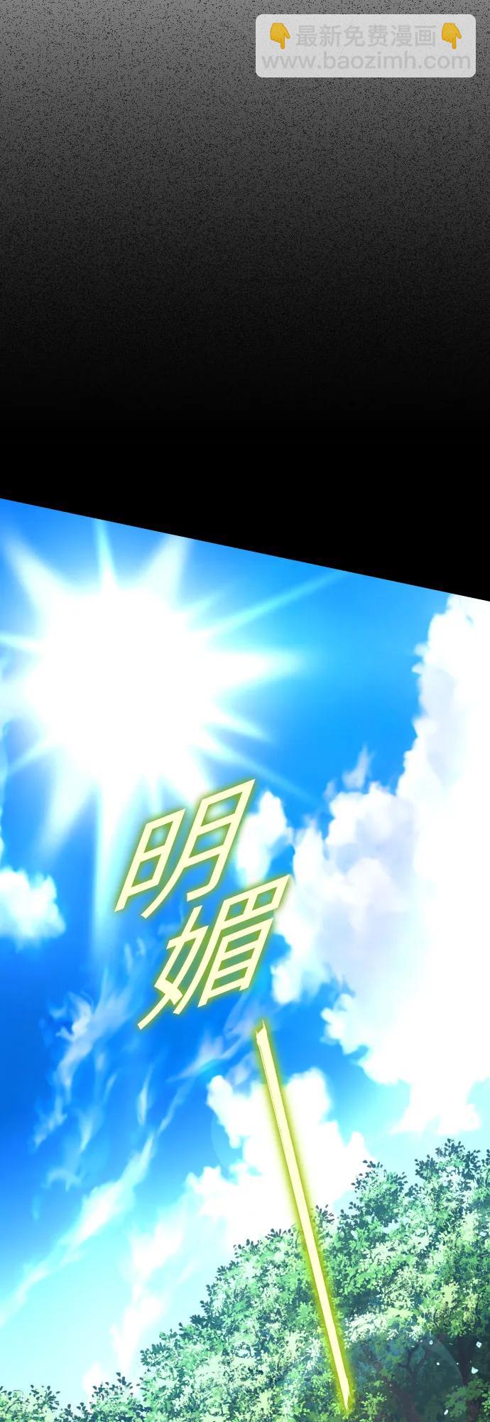 🍜以你之名 [第195话] 盒子里的故事（1） 第38页