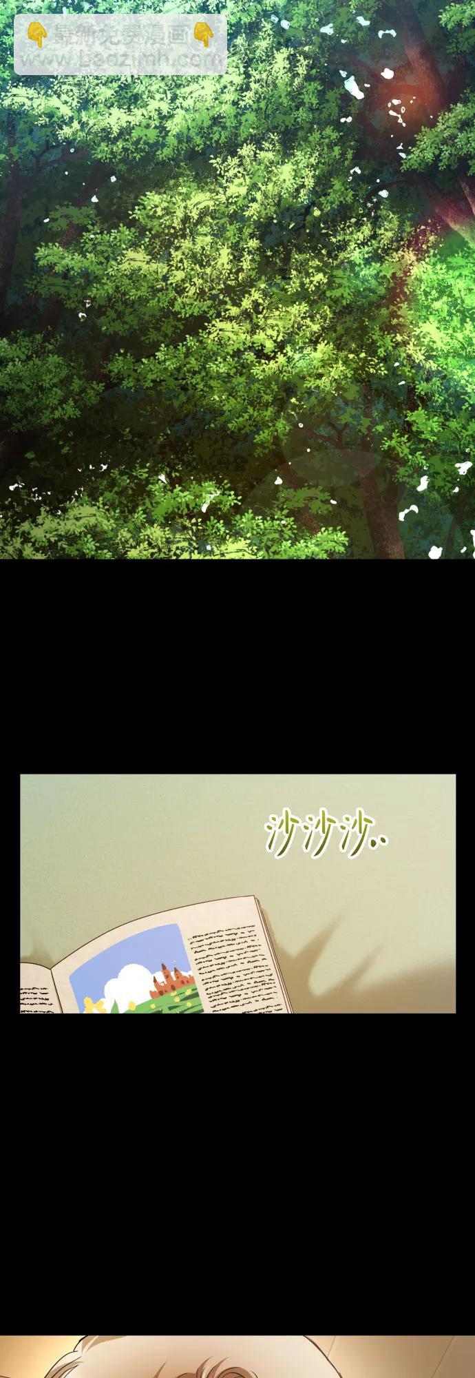 🍜以你之名 [第195话] 盒子里的故事（1） 第39页