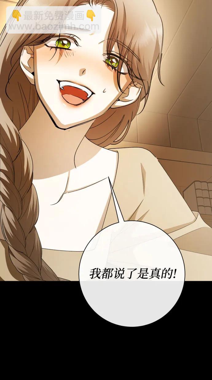🍜以你之名 [第195话] 盒子里的故事（1） 第40页