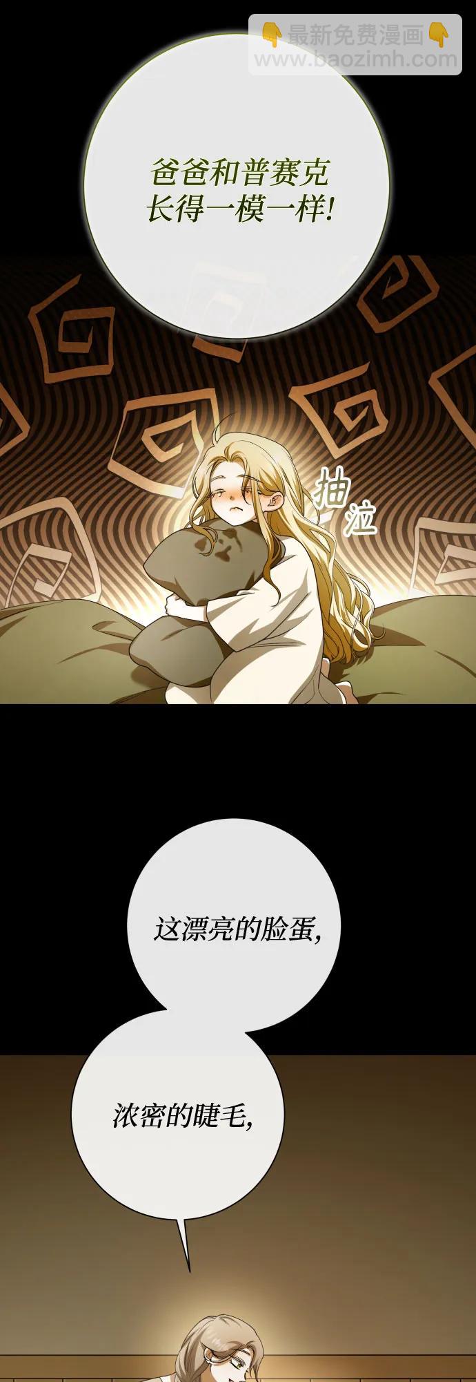 🍜以你之名 [第195话] 盒子里的故事（1） 第41页