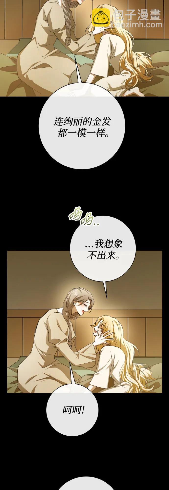 🍜以你之名 [第195话] 盒子里的故事（1） 第42页