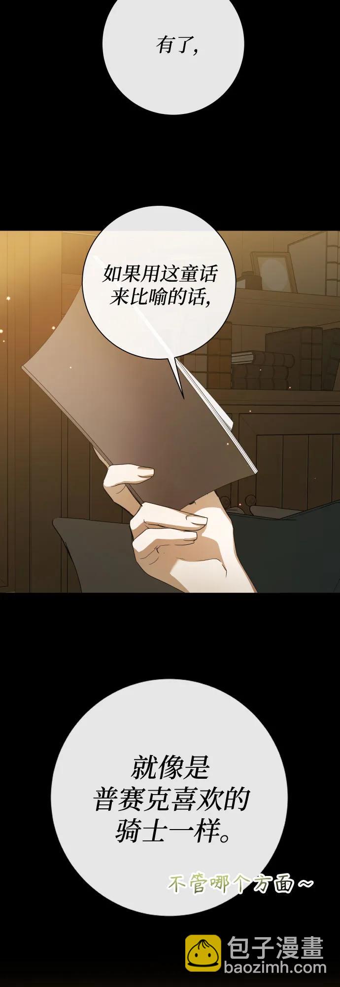 🍜以你之名 [第195话] 盒子里的故事（1） 第43页