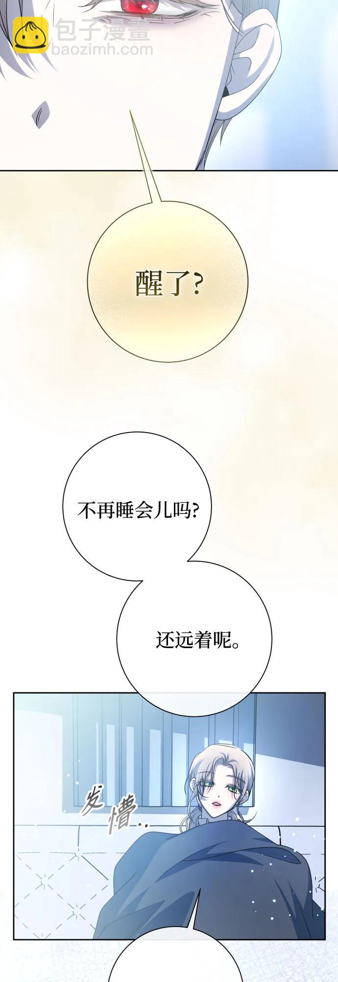 🍜以你之名 [第195话] 盒子里的故事（1） 第46页