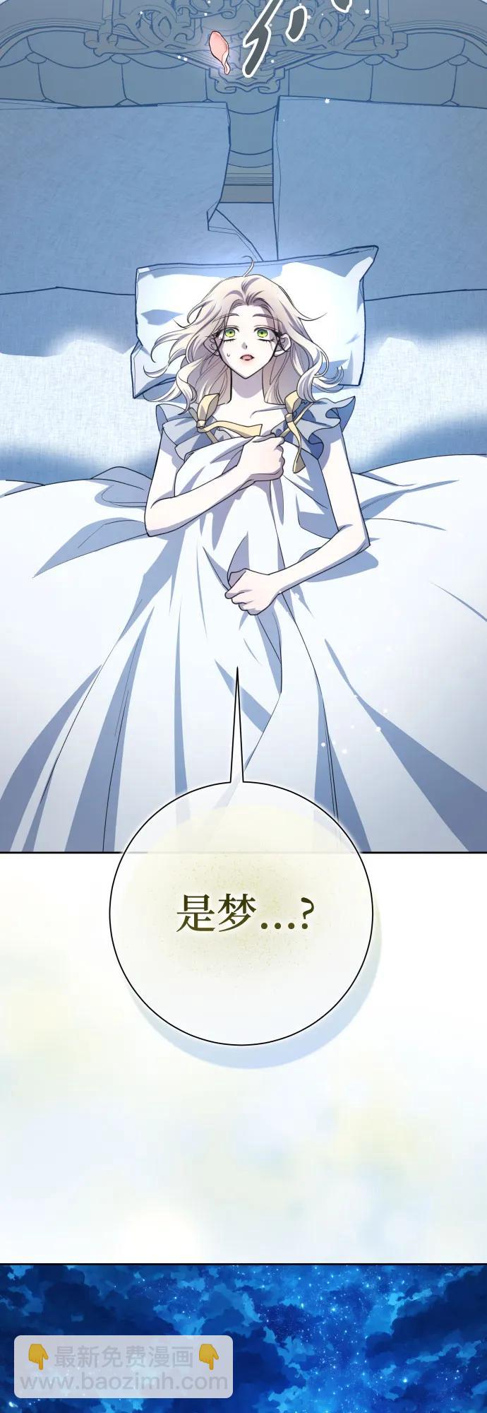 🍜以你之名 [第195话] 盒子里的故事（1） 第5页