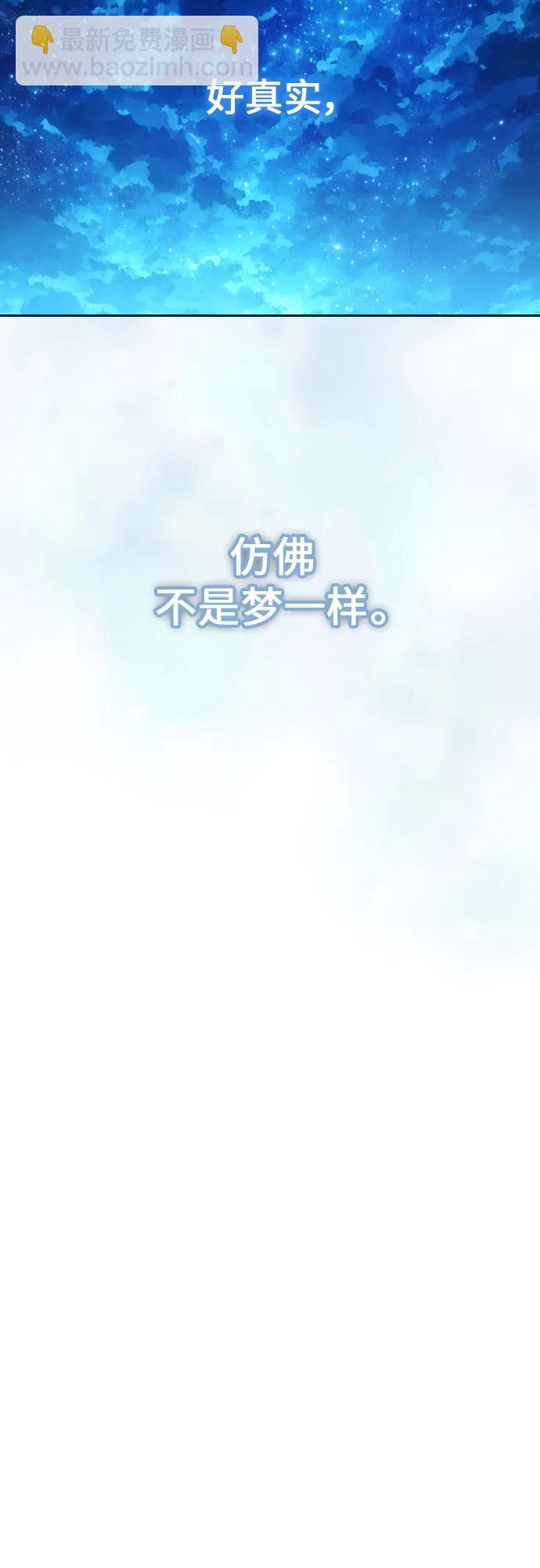 🍜以你之名 [第195话] 盒子里的故事（1） 第6页