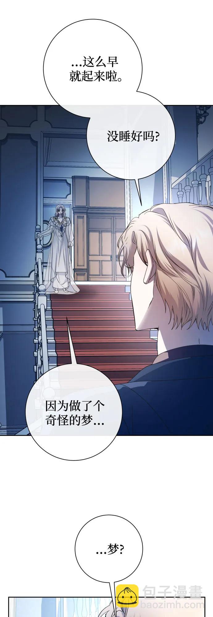 🍜以你之名 [第195话] 盒子里的故事（1） 第9页