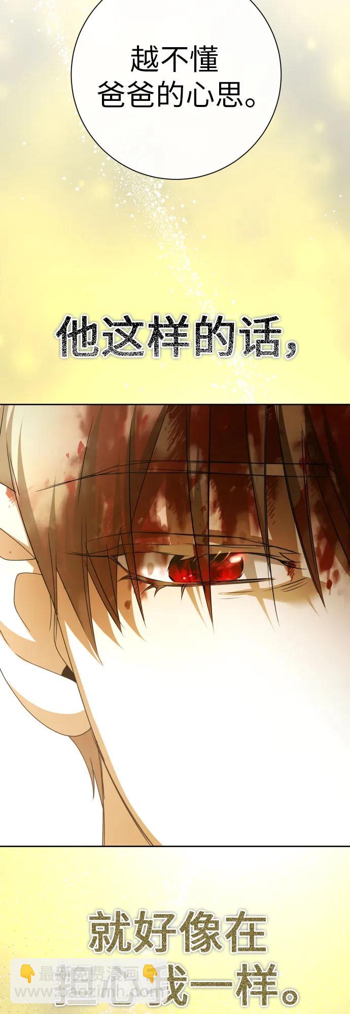 🍜以你之名 [第197话] 盒子里的故事（3） 第10页