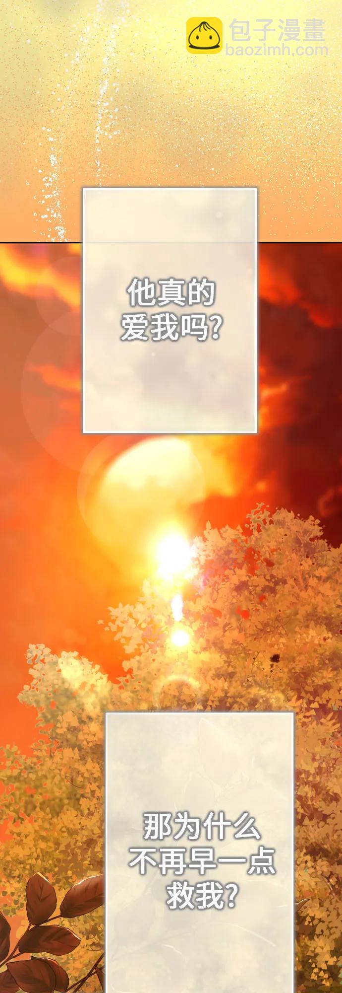 🍜以你之名 [第197话] 盒子里的故事（3） 第11页