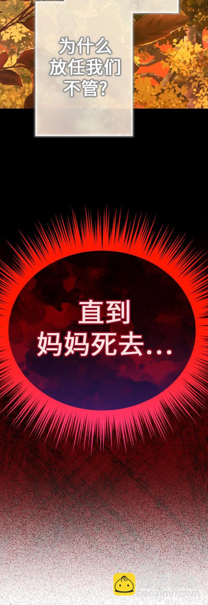 🍜以你之名 [第197话] 盒子里的故事（3） 第12页