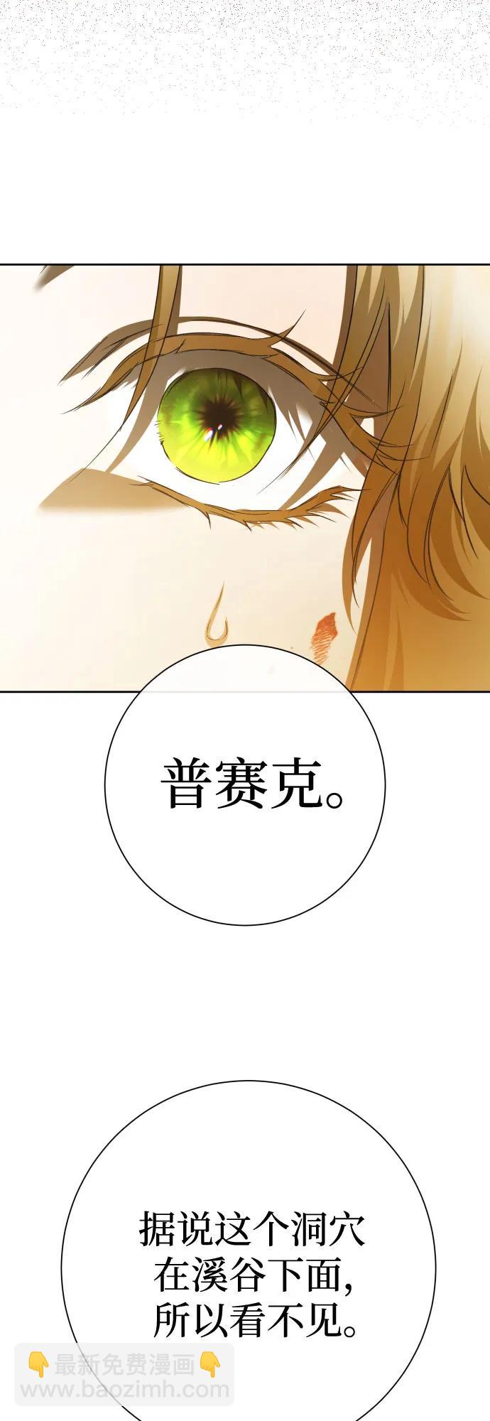 🍜以你之名 [第197话] 盒子里的故事（3） 第13页