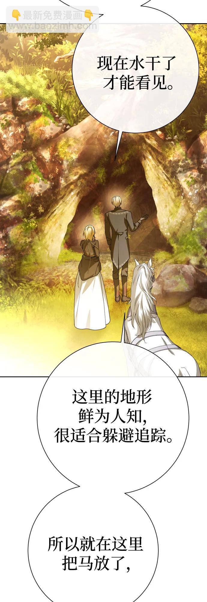 🍜以你之名 [第197话] 盒子里的故事（3） 第14页
