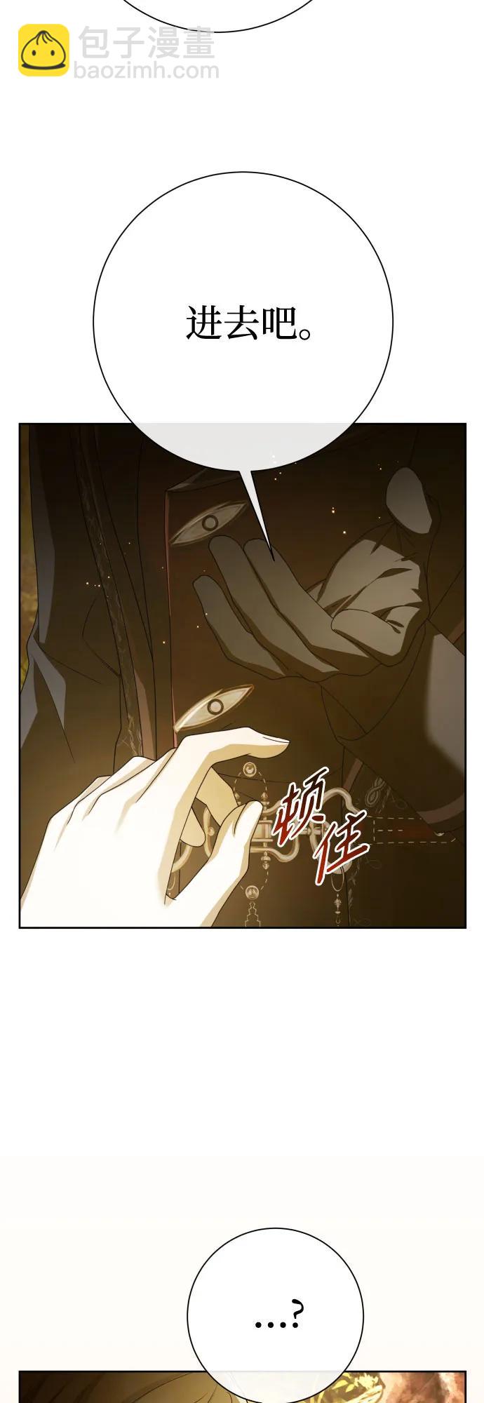 🍜以你之名 [第197话] 盒子里的故事（3） 第15页