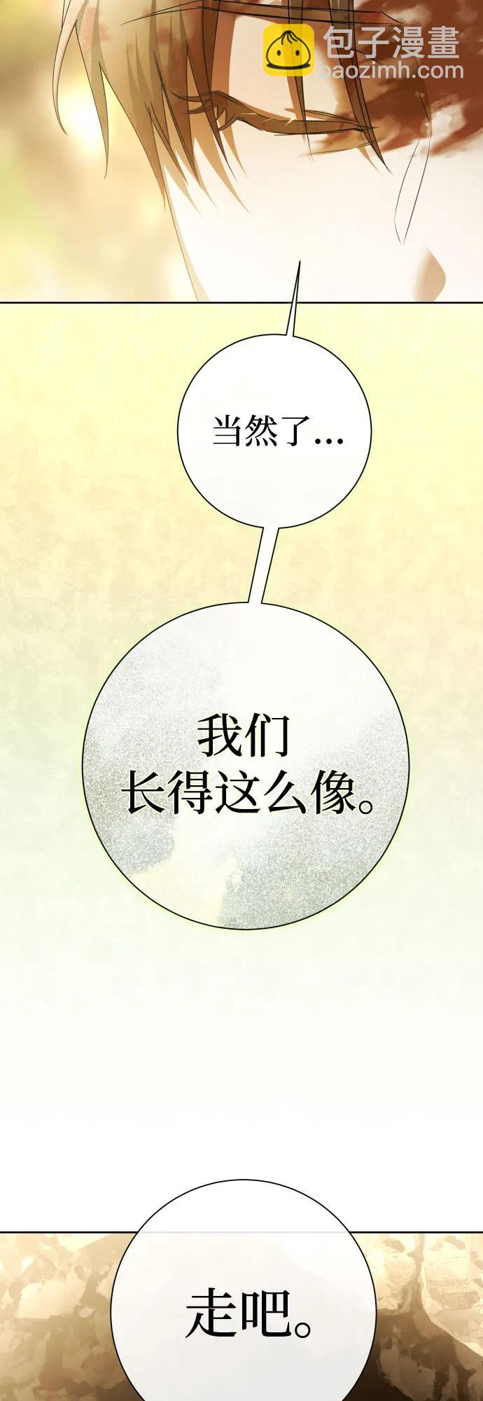 🍜以你之名 [第197话] 盒子里的故事（3） 第18页