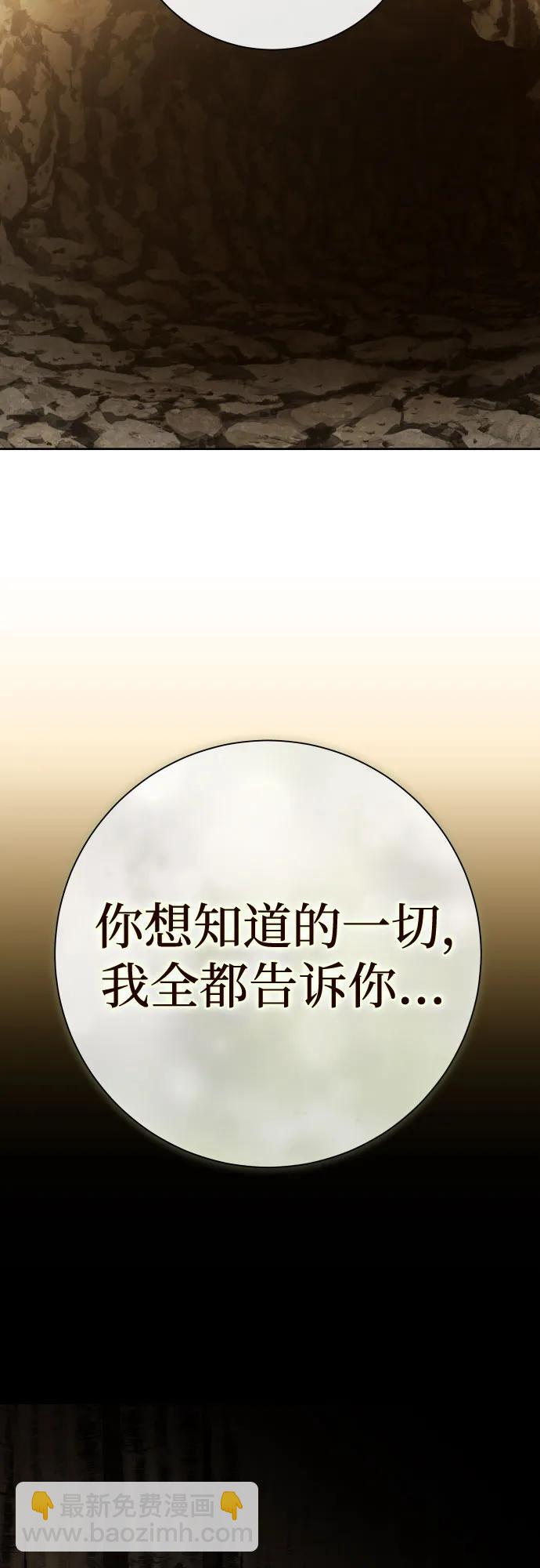 🍜以你之名 [第197话] 盒子里的故事（3） 第19页