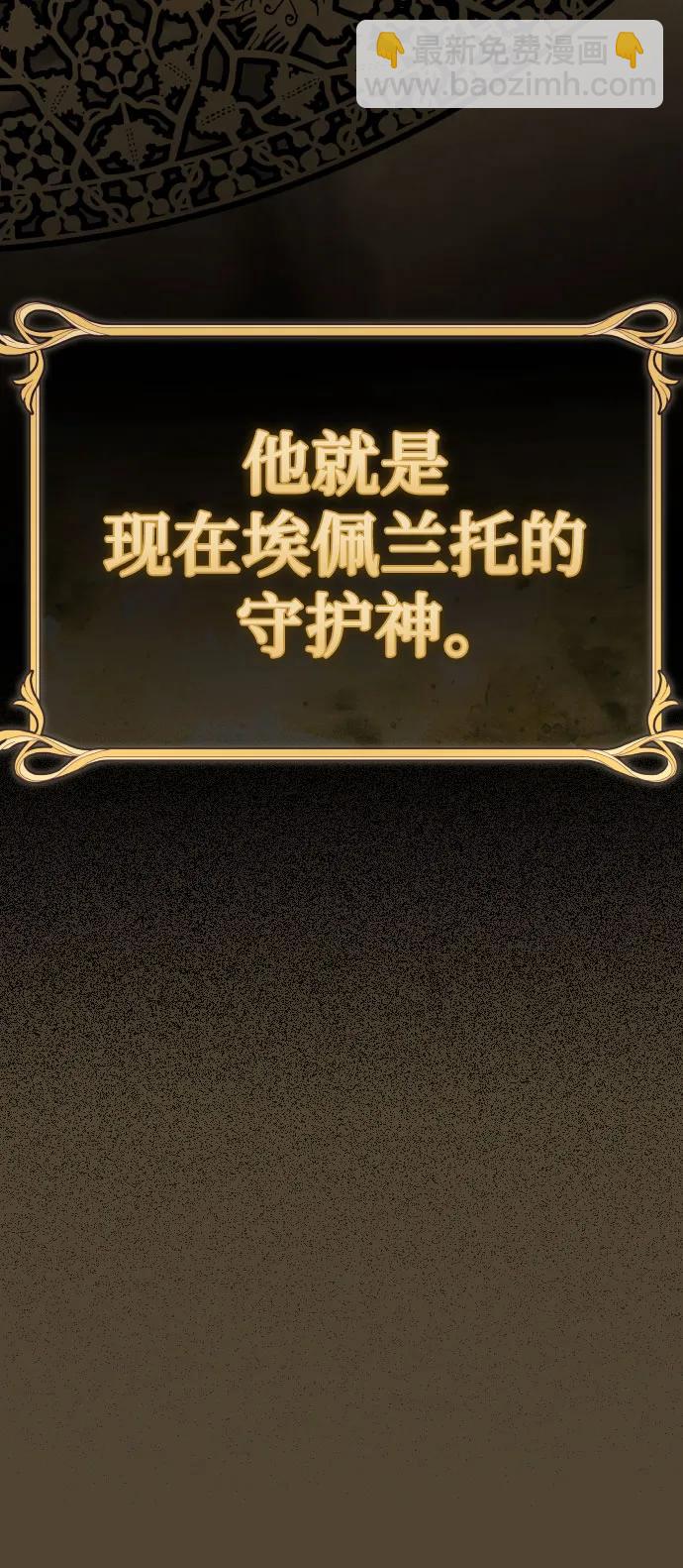 🍜以你之名 [第197话] 盒子里的故事（3） 第23页