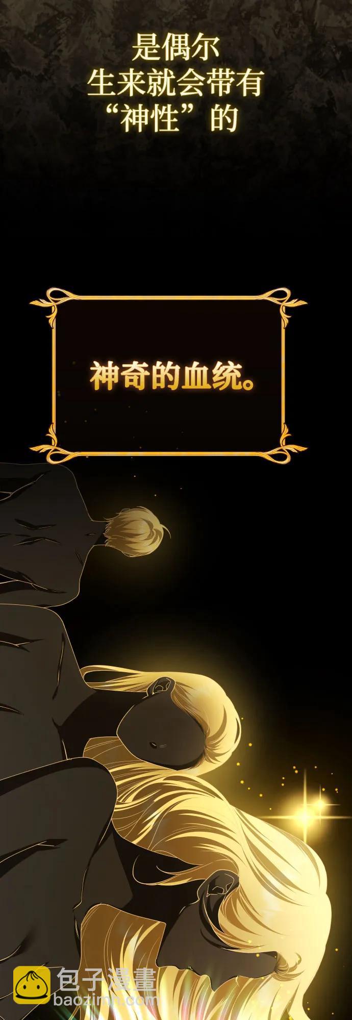 🍜以你之名 [第197话] 盒子里的故事（3） 第26页