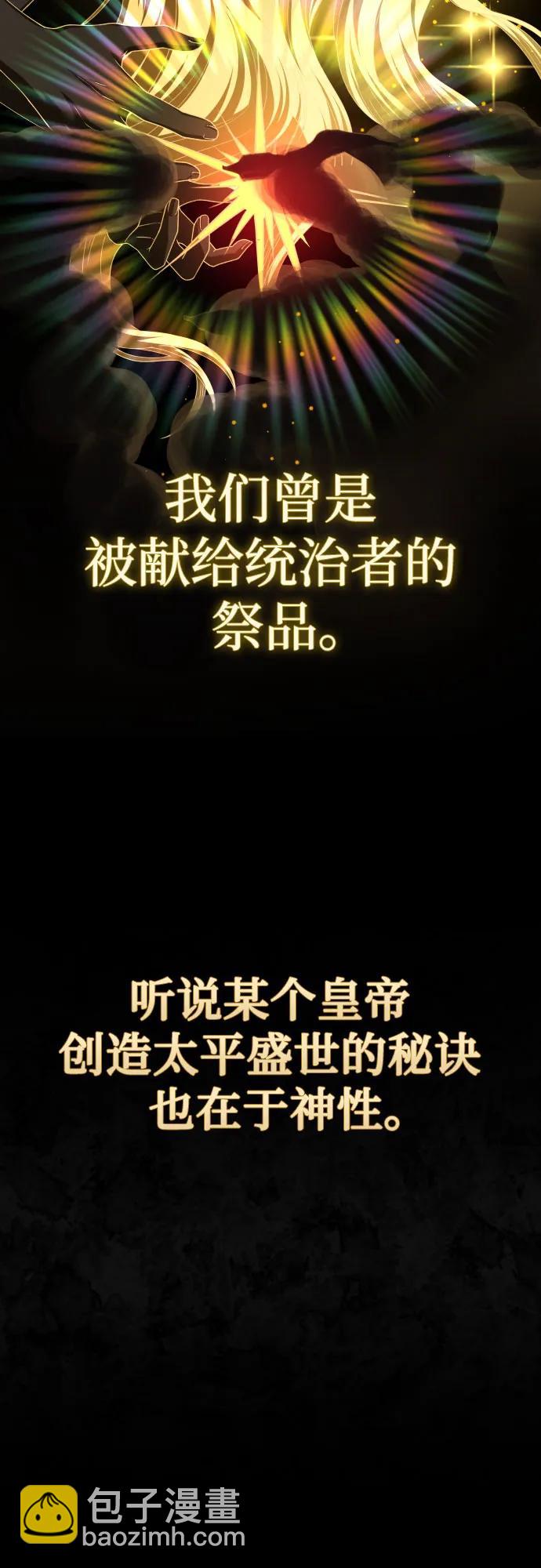 🍜以你之名 [第197话] 盒子里的故事（3） 第27页