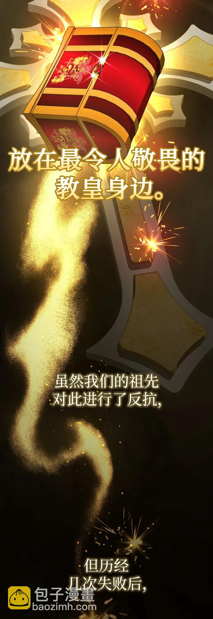 🍜以你之名 [第197话] 盒子里的故事（3） 第29页