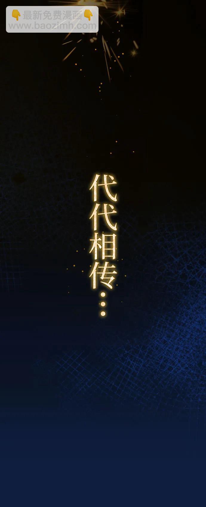 🍜以你之名 [第197话] 盒子里的故事（3） 第30页