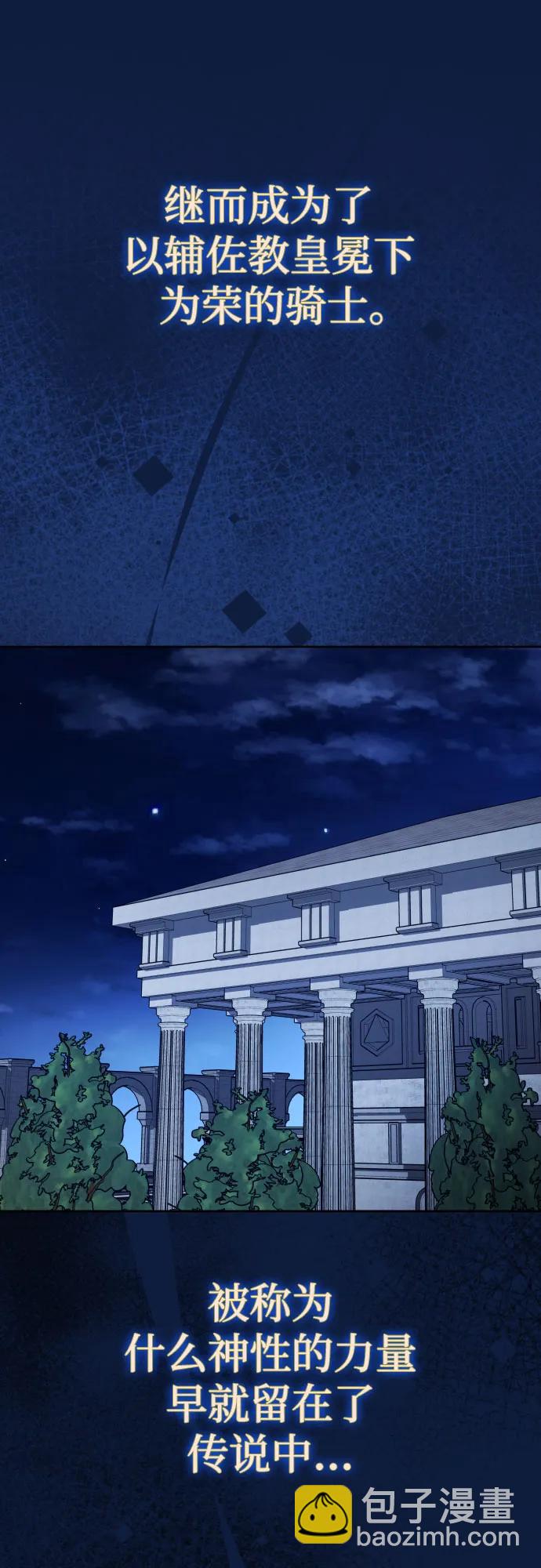 🍜以你之名 [第197话] 盒子里的故事（3） 第31页