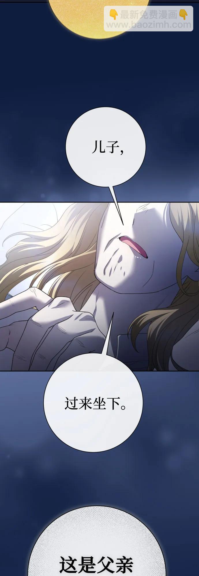 🍜以你之名 [第197话] 盒子里的故事（3） 第33页