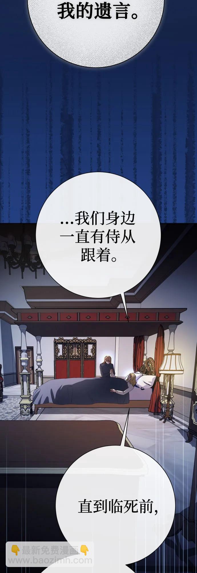 🍜以你之名 [第197话] 盒子里的故事（3） 第34页