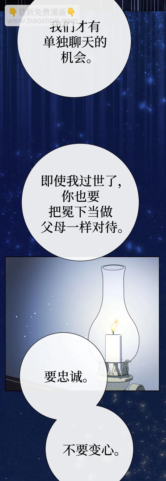 🍜以你之名 [第197话] 盒子里的故事（3） 第35页