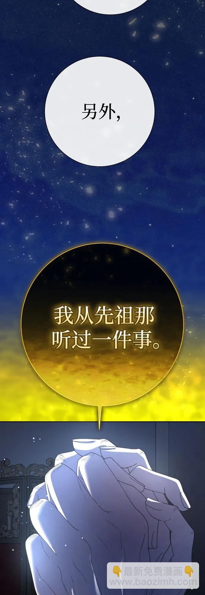 🍜以你之名 [第197话] 盒子里的故事（3） 第36页