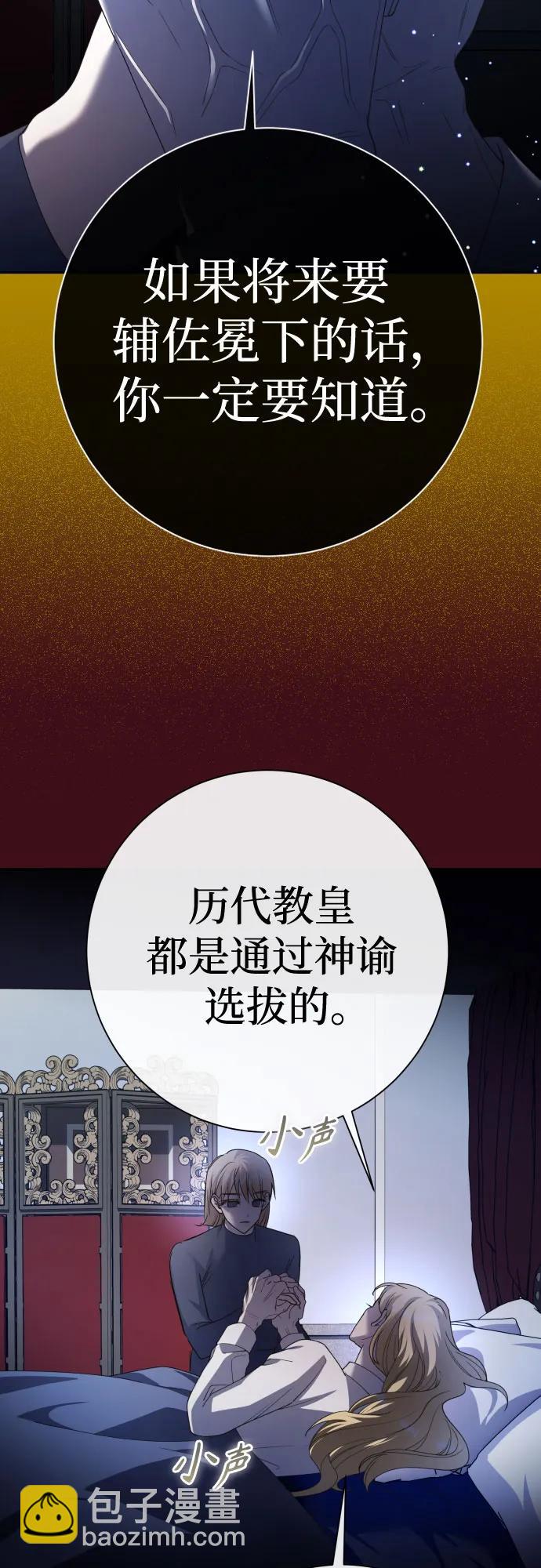 🍜以你之名 [第197话] 盒子里的故事（3） 第37页