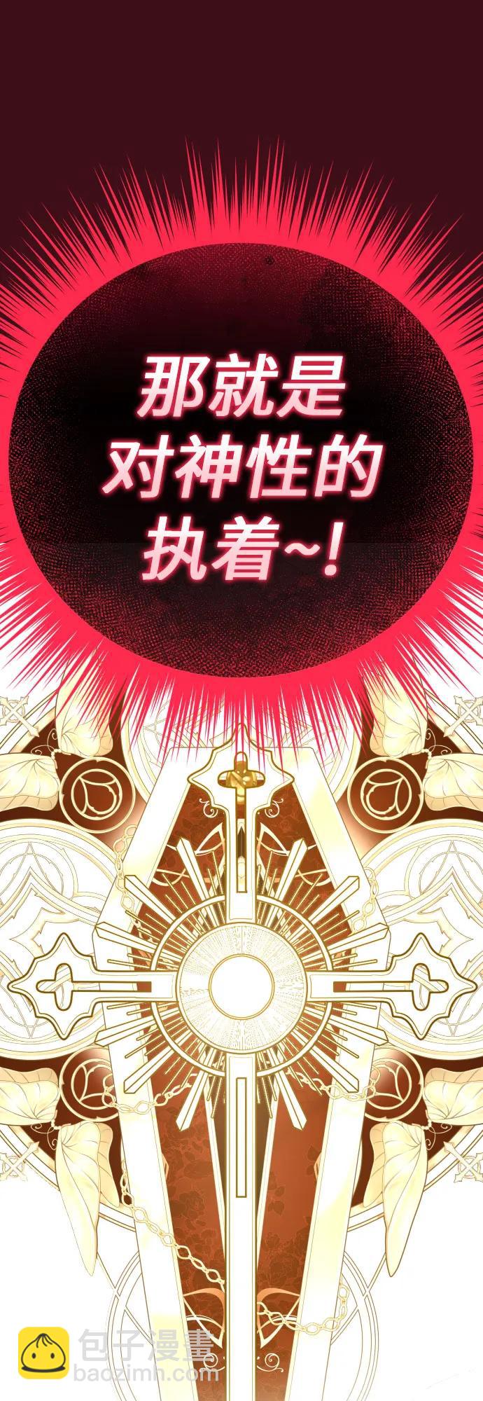 🍜以你之名 [第197话] 盒子里的故事（3） 第39页