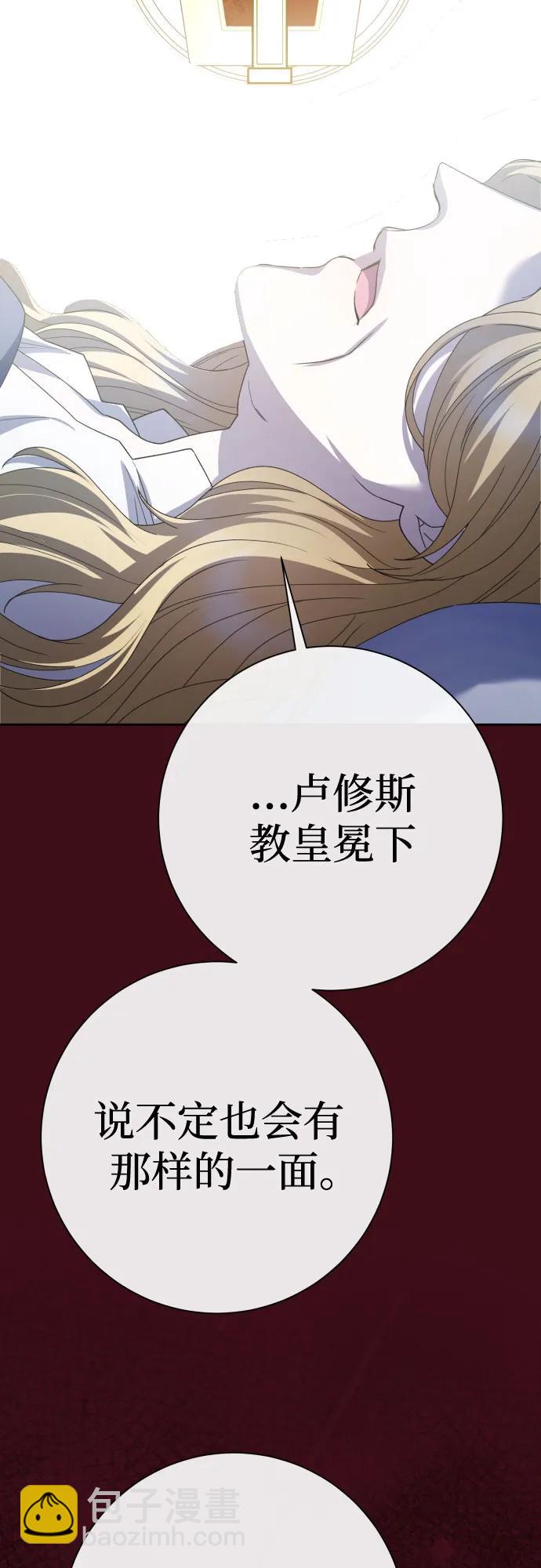 🍜以你之名 [第197话] 盒子里的故事（3） 第40页