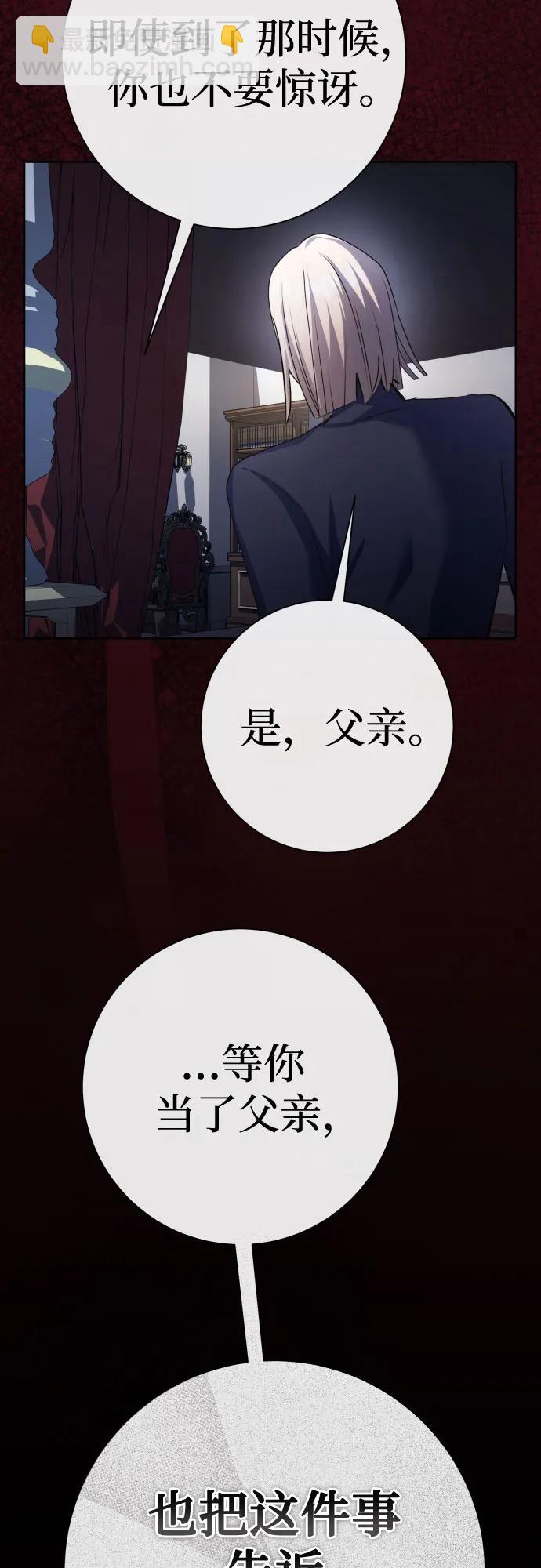 🍜以你之名 [第197话] 盒子里的故事（3） 第41页
