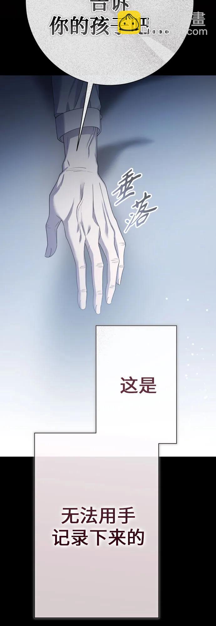 🍜以你之名 [第197话] 盒子里的故事（3） 第42页
