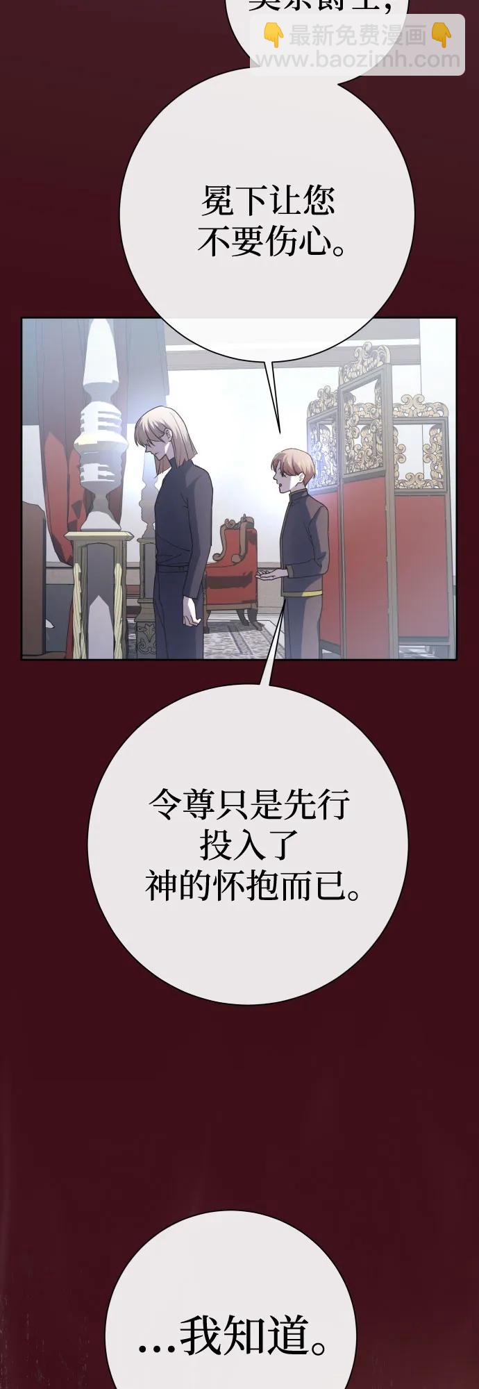 🍜以你之名 [第197话] 盒子里的故事（3） 第44页