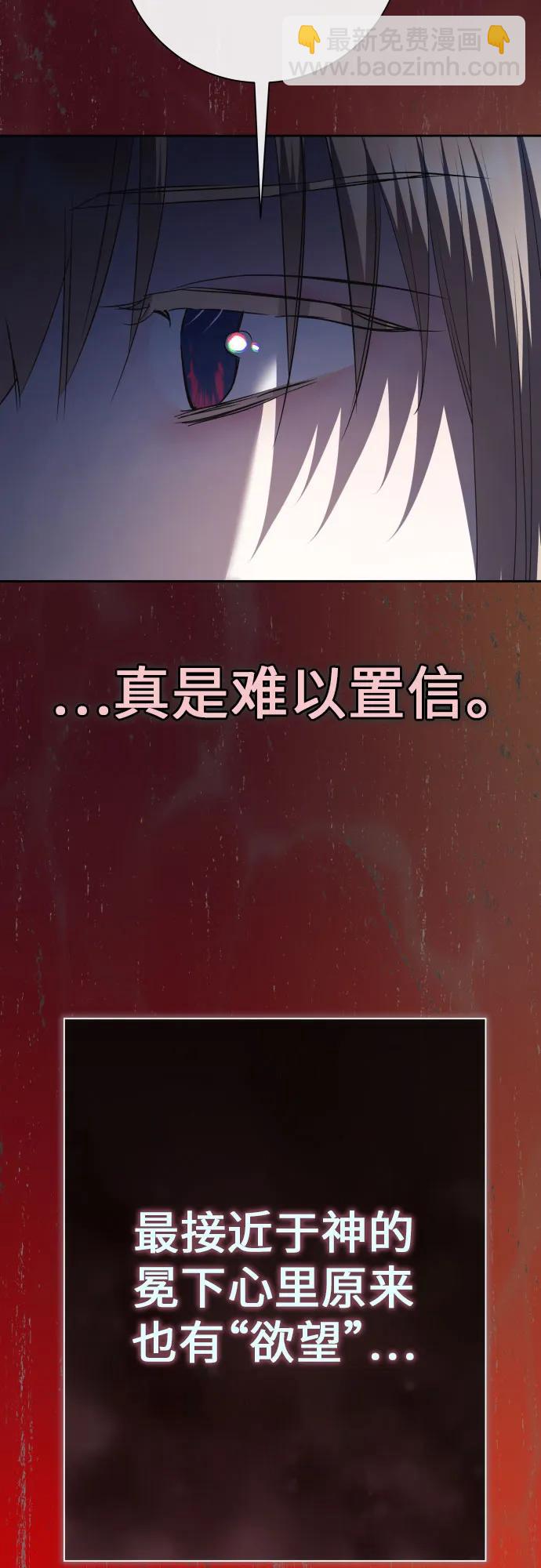 🍜以你之名 [第197话] 盒子里的故事（3） 第45页