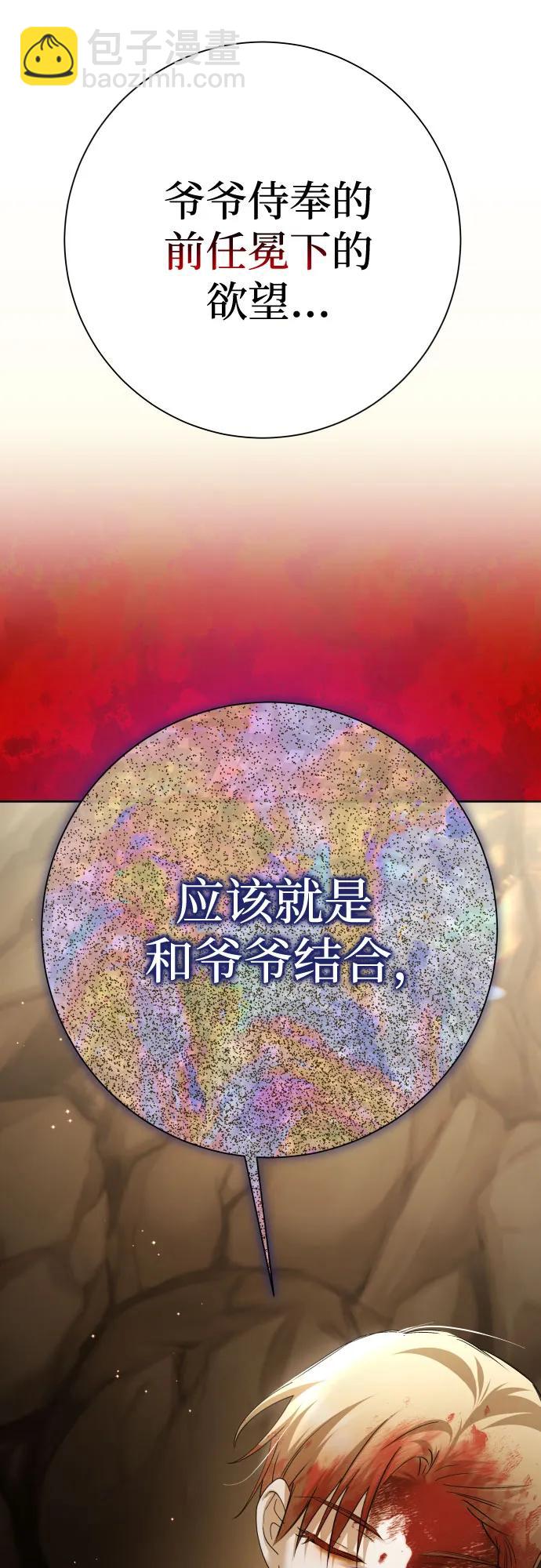 🍜以你之名 [第197话] 盒子里的故事（3） 第48页