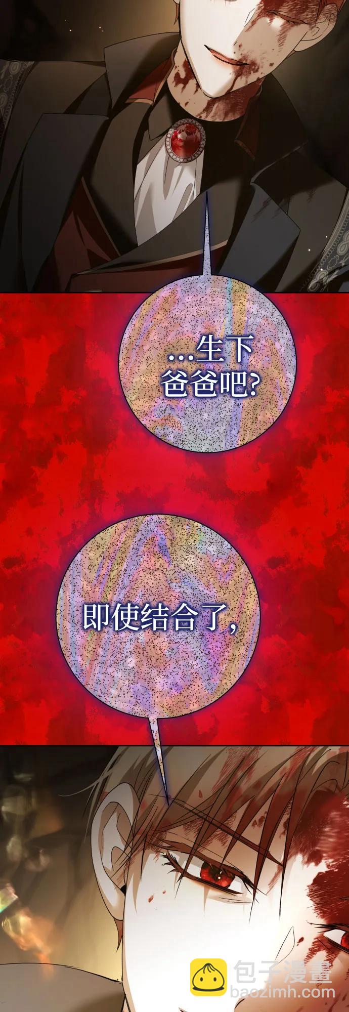🍜以你之名 [第197话] 盒子里的故事（3） 第49页