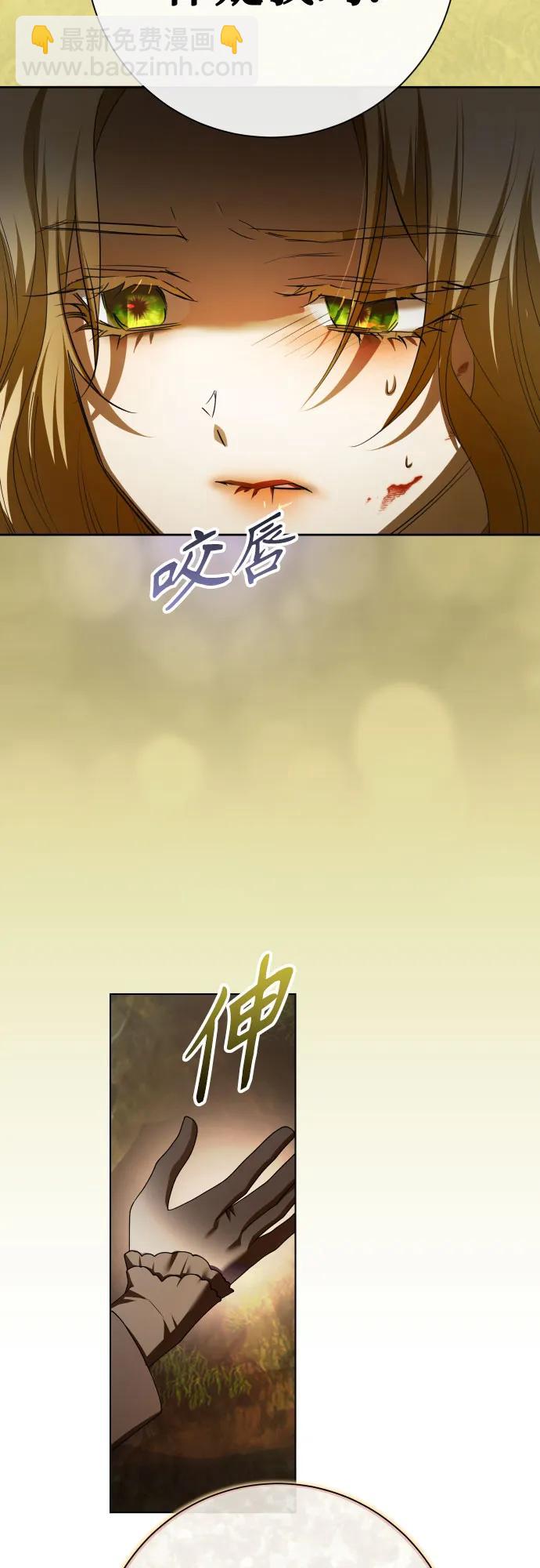 🍜以你之名 [第197话] 盒子里的故事（3） 第5页