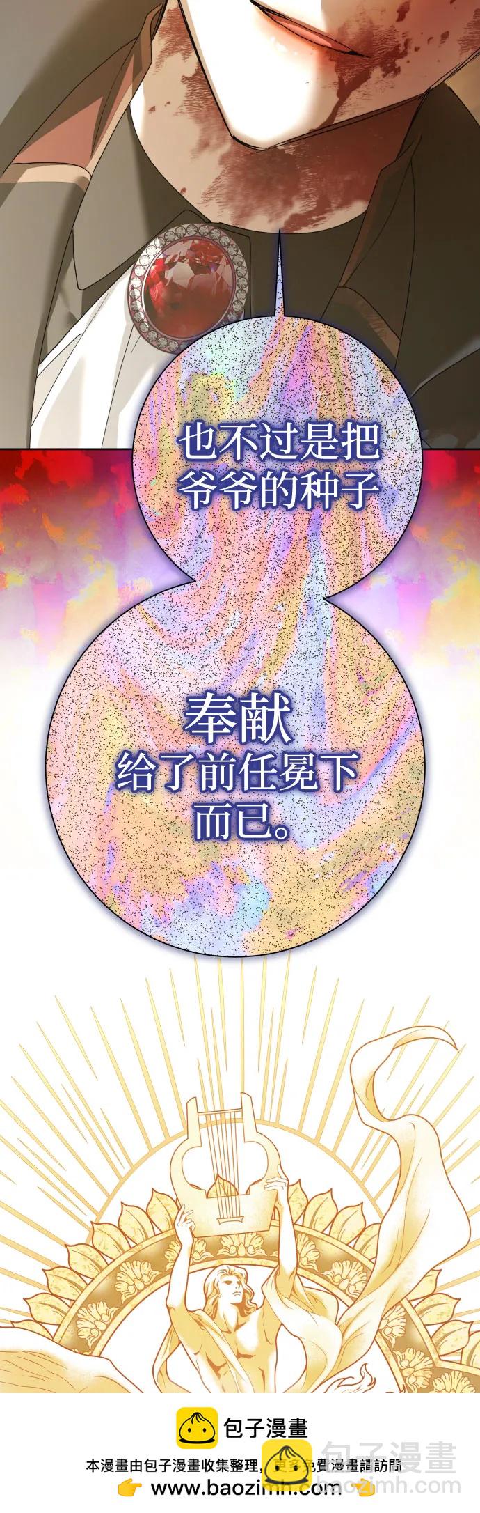 🍜以你之名 [第197话] 盒子里的故事（3） 第50页