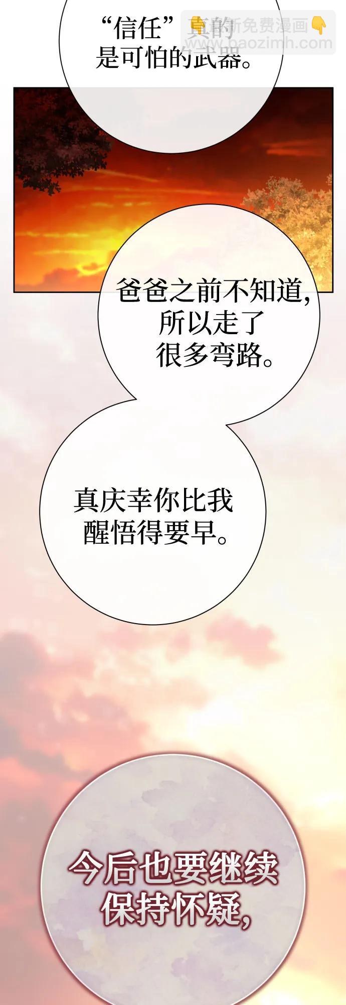 🍜以你之名 [第197话] 盒子里的故事（3） 第7页