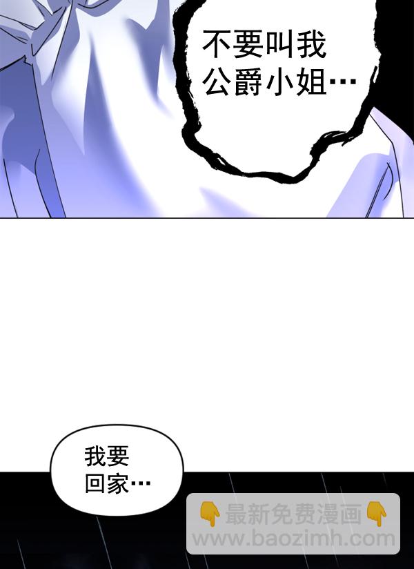 🍜以你之名 [第3话] 这是爱吗？ 第13页