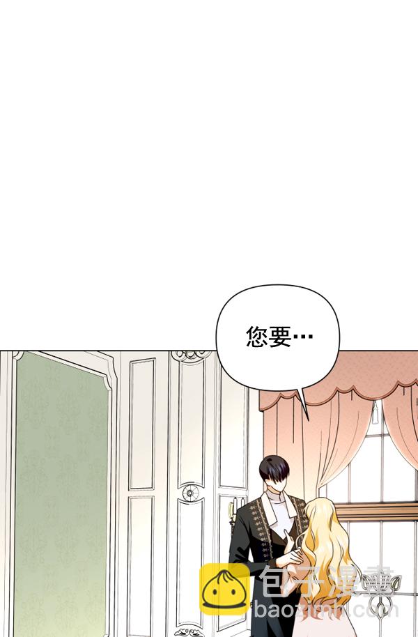 🍜以你之名 [第3话] 这是爱吗？ 第15页