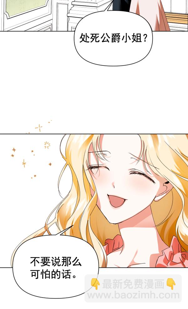🍜以你之名 [第3话] 这是爱吗？ 第16页