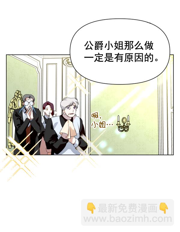 🍜以你之名 [第3话] 这是爱吗？ 第17页