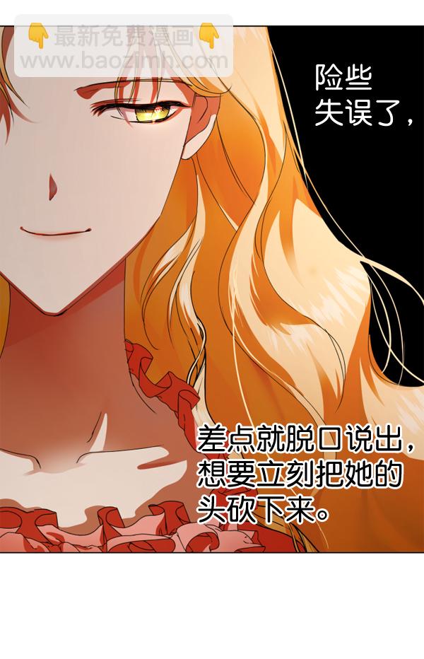 🍜以你之名 [第3话] 这是爱吗？ 第18页
