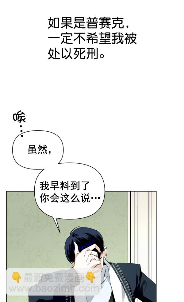 🍜以你之名 [第3话] 这是爱吗？ 第19页