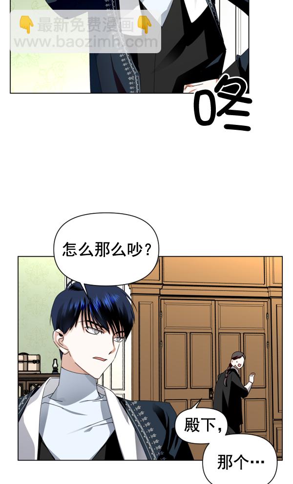 🍜以你之名 [第3话] 这是爱吗？ 第20页