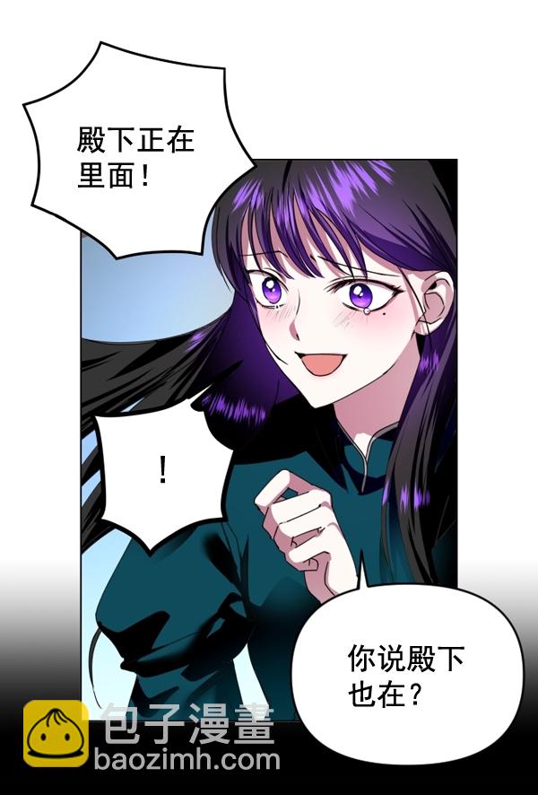 🍜以你之名 [第3话] 这是爱吗？ 第23页
