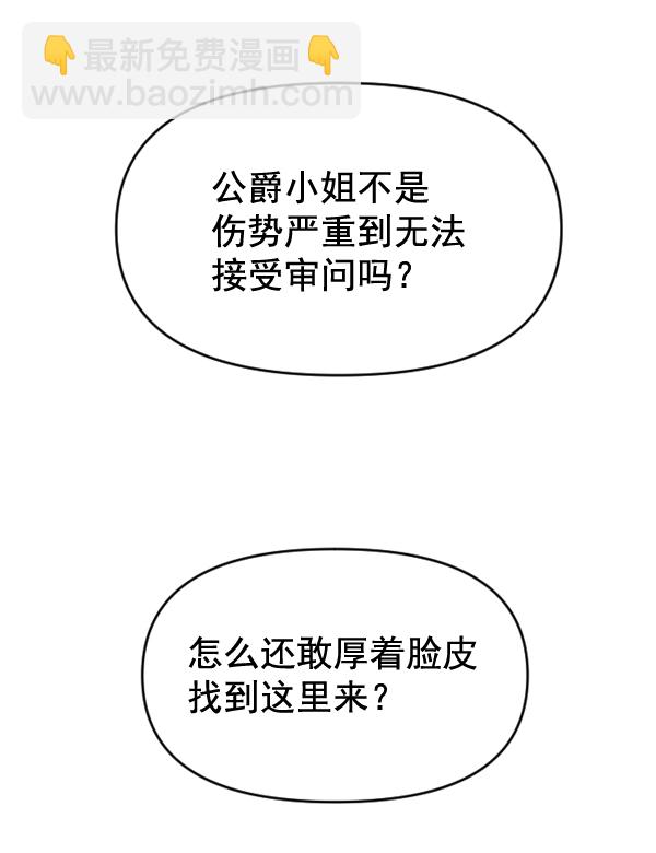 🍜以你之名 [第3话] 这是爱吗？ 第29页